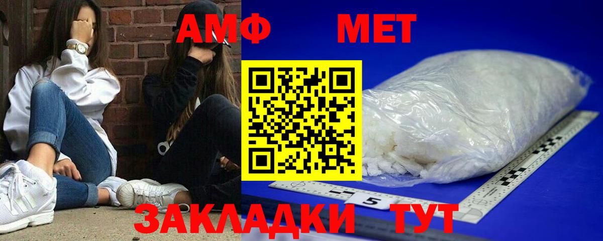 Амфетамин 97% Чусовой
