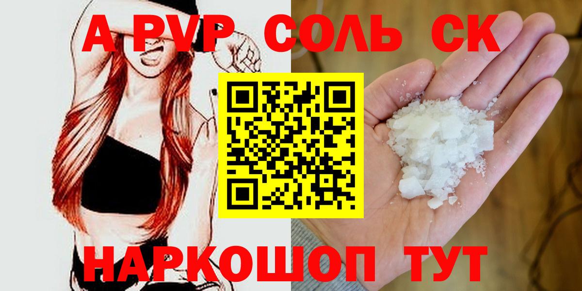 A-PVP СК КРИС  A PVP VHQ  Вход с VPN  Альфа ПВП  Чусовой 