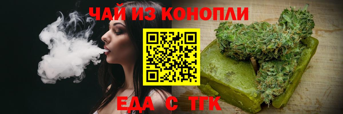 Чусовой  Еда ТГК конопля  Вход с VPN 