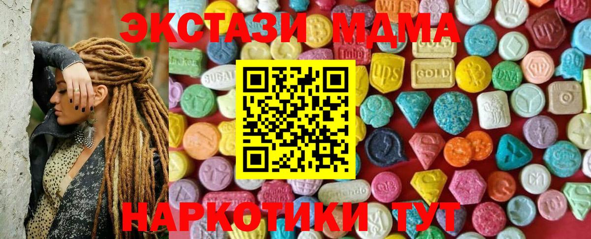 ЭКСТАЗИ DUBAI Чусовой