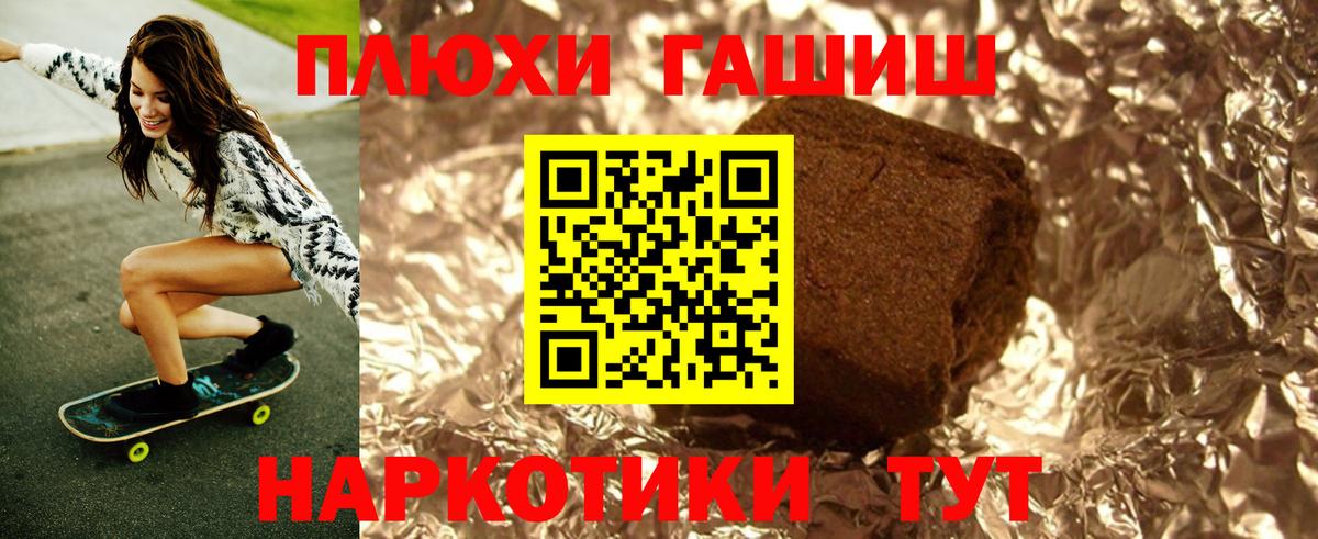 ГАШИШ  Гашиш hashish  Вход с VPN  Чусовой  ГАШИШ гашик 