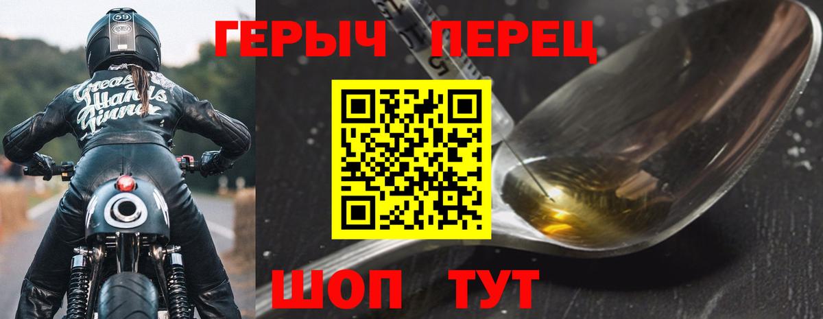 Чусовой  ГЕРОИН Heroin  Вход с VPN 