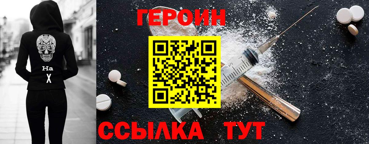 Героин Афган Чусовой