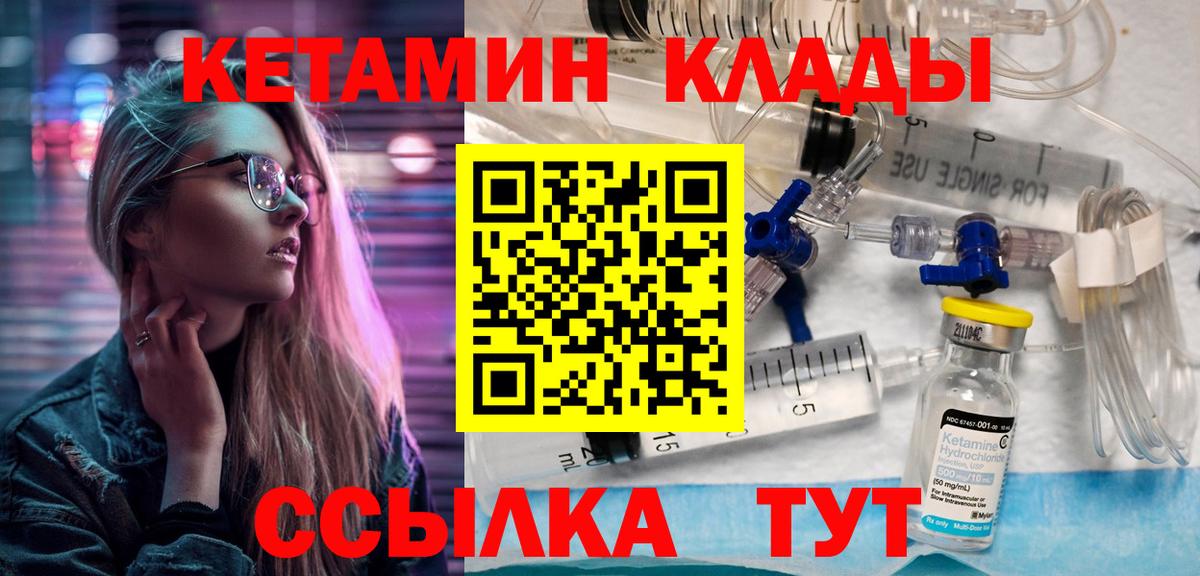 Кетамин ketamine  shop Telegram  Чусовой  КЕТАМИН VHQ  Вход с VPN 