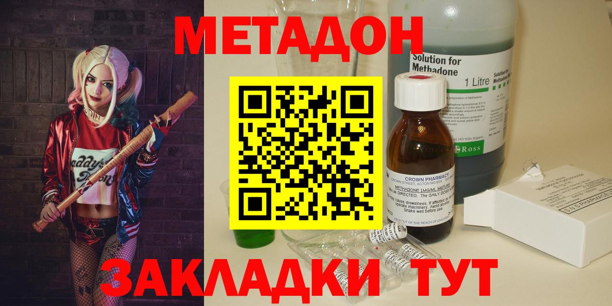 Метадон methadone  Вход с VPN  Чусовой 