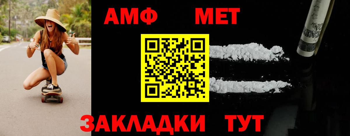 МЕТАМФЕТАМИН пудра Чусовой