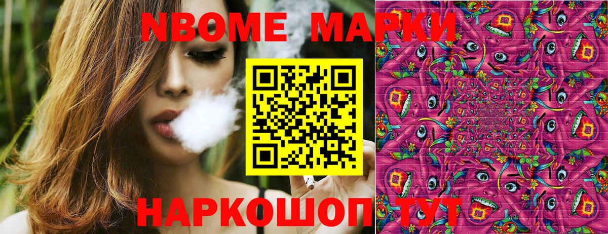 Марки N-bome 1500мкг  Марки N-bome  Марки N-bome 1500мкг  Чусовой  Вход с VPN 