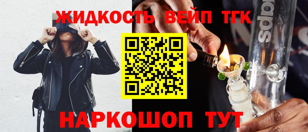 Дистиллят ТГК вейп с тгк Чусовой